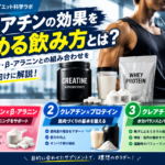 クレアチンの効果